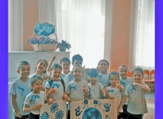 Акция &quot;Зажги синим&quot;